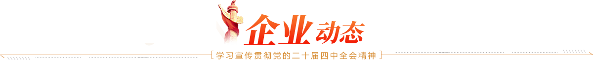 中国·304永利(集团有限公司)-官方网站