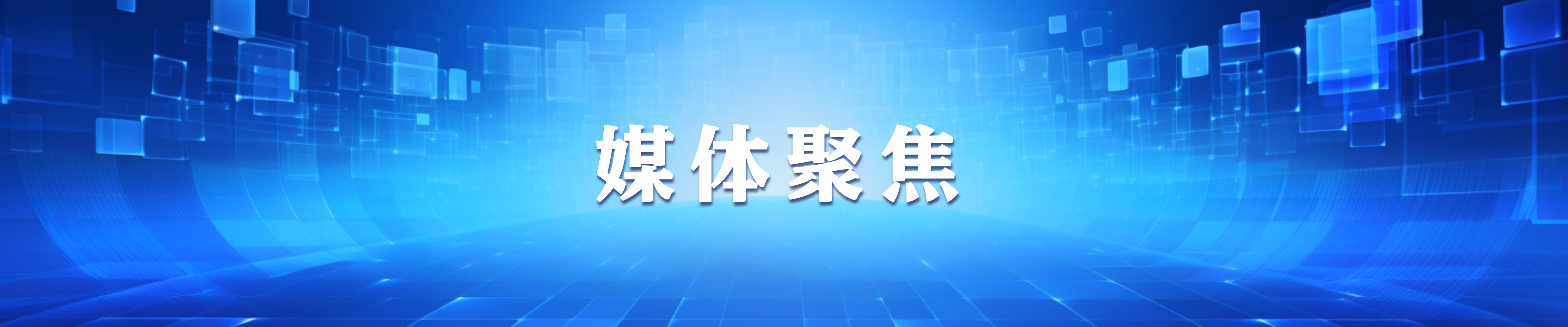 中国·304永利(集团有限公司)-官方网站